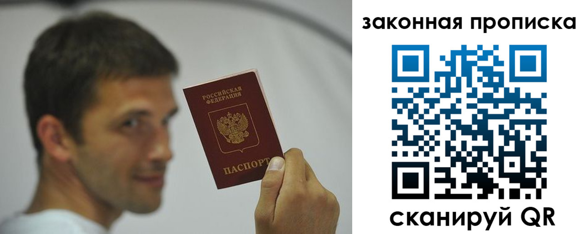 прописка регистрация в Заинске