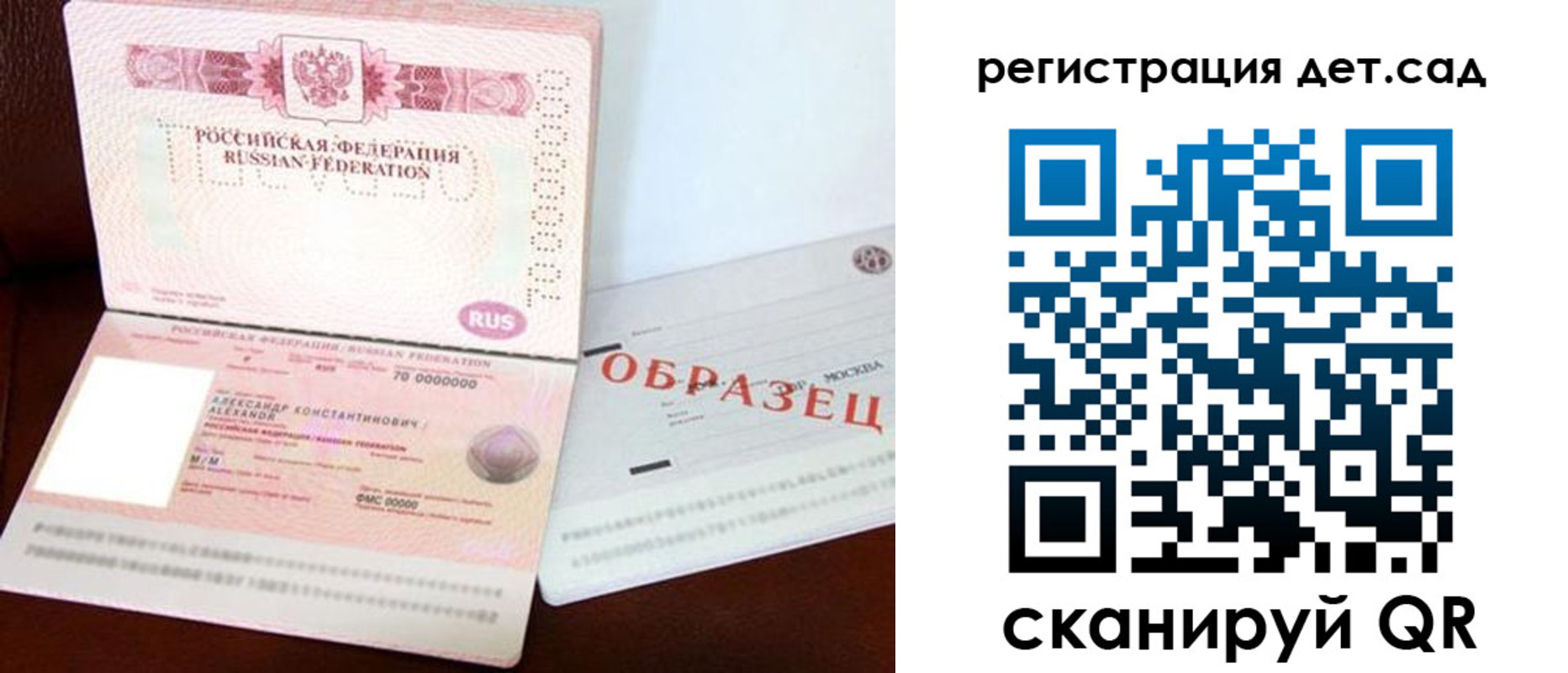 временная регистрация недорого в Заинске
