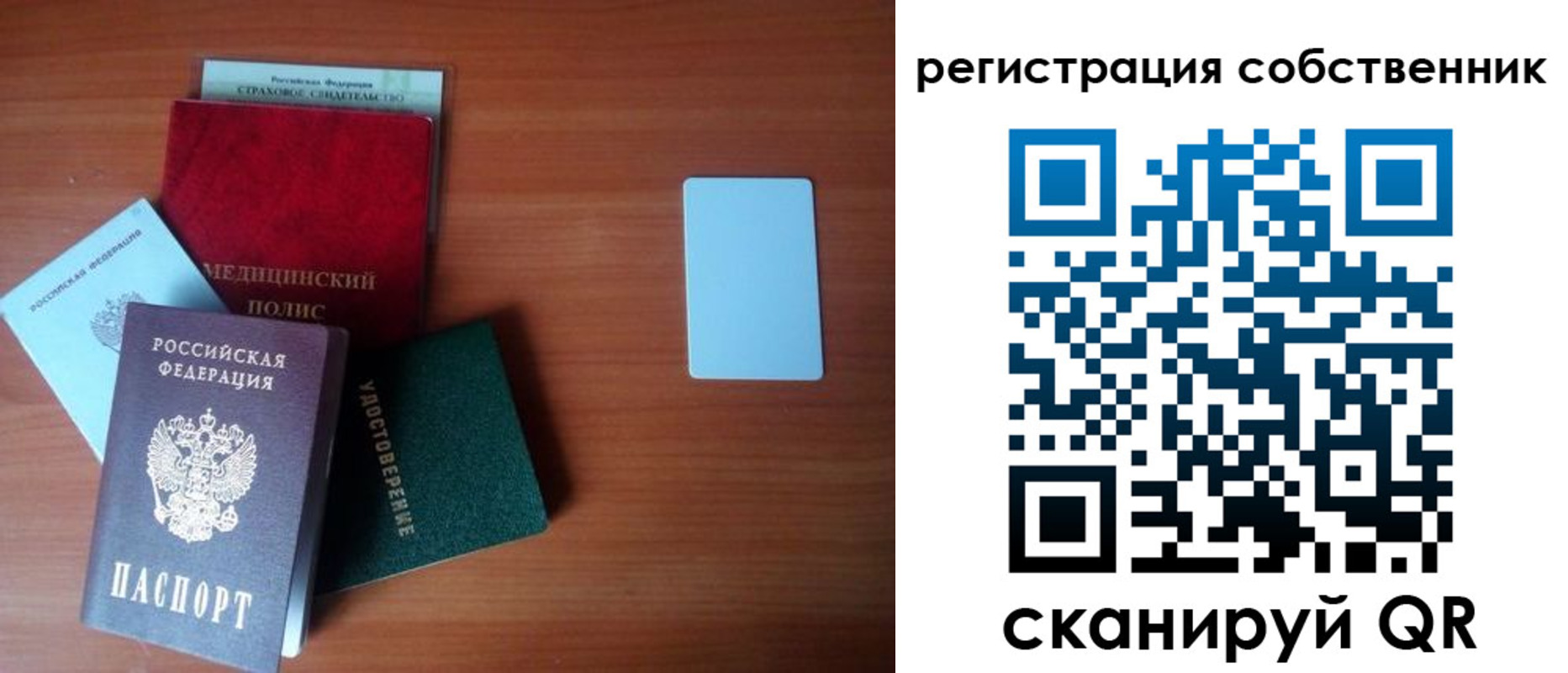 миграционный учет в Заинске