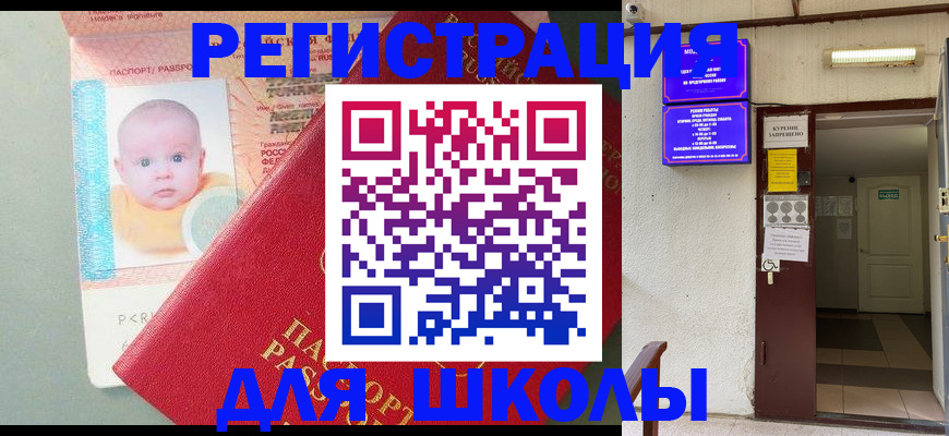 где прописаться в Заинске